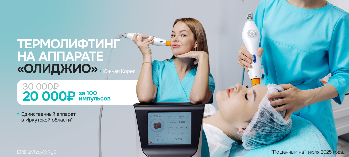 Олиджио новый банер - акция