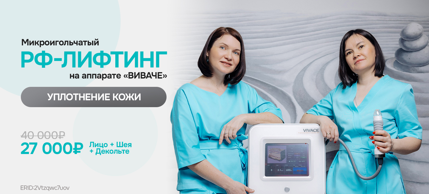 виваче новый банер - акция