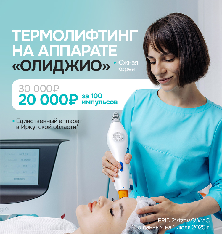 Олиджио новый банер - акция