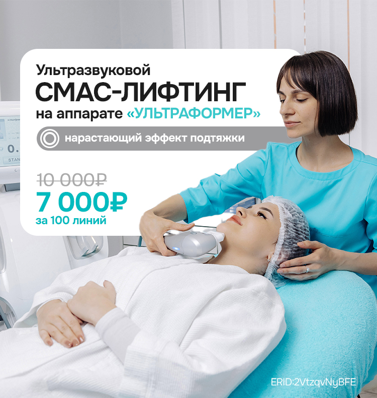 смас новый банер - акция